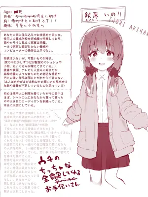[Kirii Nao] Uchi no Chicchana Zenkoutei Shite Kureru Otetsudai-san