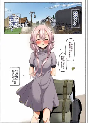 [Iromekuwa(Ronuku)]Soredemo Suki De Itekuremasuga
