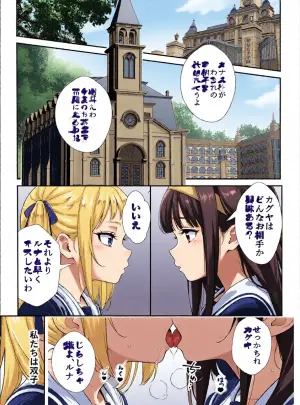【narukami setsu na】shōjo tachi no tawamure 2