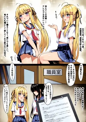 [sironora] 乃亜 性教育実習