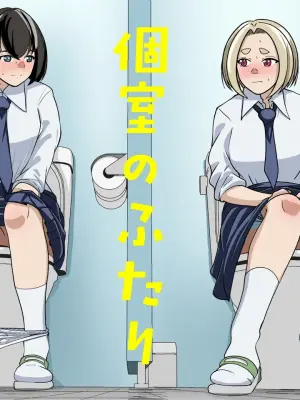 [AOI (Aoi)] Koshitsu no Futari