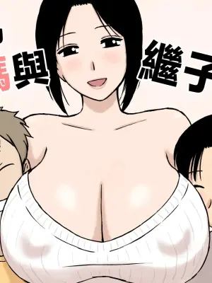 [Urakan] Bakunyuu Mama to Giri no Musuko-tachi [Chinese]