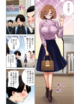 [RK-2] Gibo no Omocha ni sa Reta Boku 2