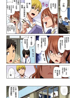 [上向だい] ぼくと水着と水泳部 (4) ～部活のみんなとハーレムエッチ～