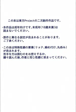 [聖なる居どころ] 河城にとりVS.人喰い巨大ヘビ (東方Project)