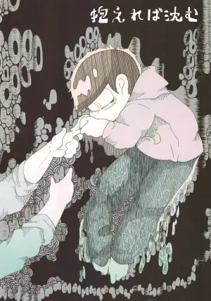 [Tokubai jakkā (Rin mare)] Kakaereba shizumu – Osomatsu-San dj [jp]