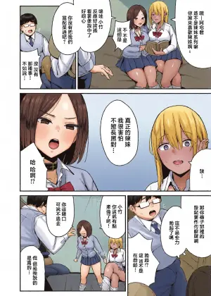 [Tago Bow] こわいよWギャル