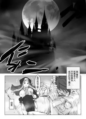 [Pakuchi (Nishiki Yoshimune)] Shasei Shinai to Shinu Noroi ni Kakatta Yuusha o Cool na Souryo ga Tantan to Kaiju (Sakusei) suru [Chinese] [Amerins漢化]