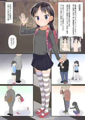 [The Dungeon In Yarn (Yone Kinji)] Shourai Boku to Kekkon suru Kinjo no Muhyoujou Shoujo 3