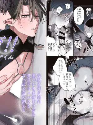 [10 Hour Sleep (nocori)] Educating!! Succubus♂-kun [English] {Doomed Scans, Yengli} [Digital]