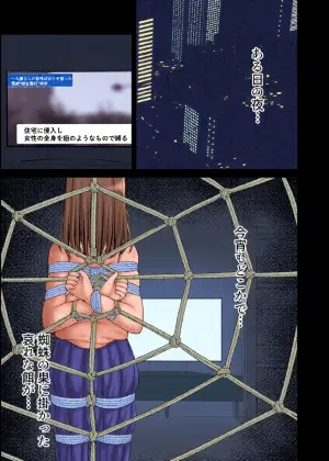 [Osakana Koujou(Filet-O-Fish)]nawa-gumo no esa | kumo no su no wana