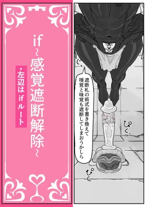 [Shirabe Shiki] Taiinmasen ni Oite Kankaku Shadan Fuda wa Hissu no Taisaku desu 3