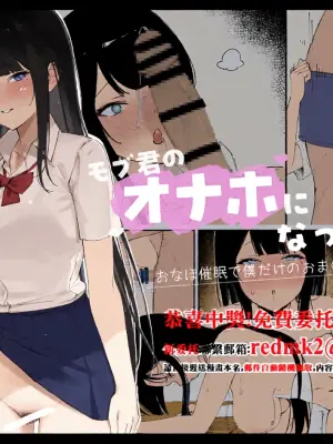 [Haruto Koubou (Haruto)] Mob-kun no Onaho ni Natta Hi [Chinese]