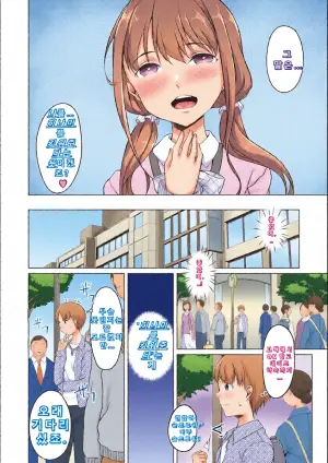 [Naitou Gura] Shiyouzumi Kanojo  (Junjou Chijo Bitch)