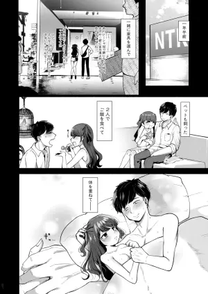[えむみやにゃむ] どみなとりっくす! ~きっかけはオホ声淫行。  [DL版]