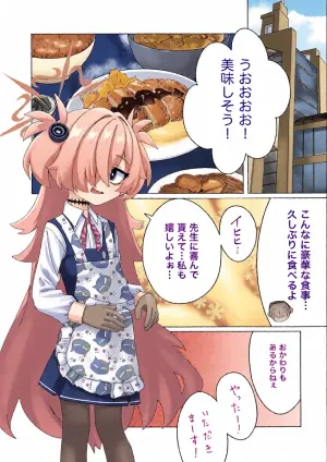 (C107) [のり弁当(のり)] イタガキカノエチ (ブルーアーカイブ)