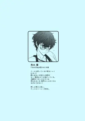 [SUSHIYA (Sushido Ayumu)] N/a (Persona 5)