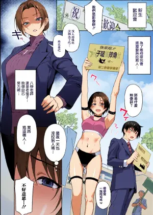 新人デビュー！？一年生ハメ撮り同好会☆
