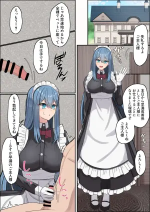 [NeutralA ] Meido-san no sourou kaizen toreeningu