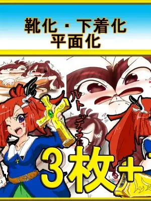 The Future Sisters of the Gengetsu Church: Three Consecutive Transformations!/The Diana Sisters: The Terror of the Plant Monstrosity