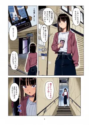 [Laterrenamed] ijikura re kawa reru shin seikatsu