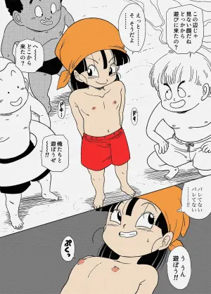 [Amedama Akihito] Pan-chan no Otoko Mizugi Challenge (Dragon Ball GT)