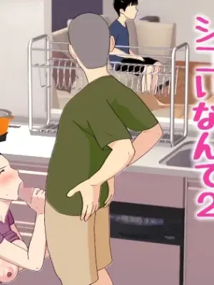 [Oroboy] Kaa-san ga Shikoi nante 2