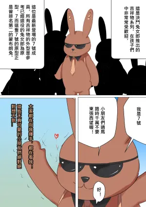 [Gakispark] デュエル・バニーガール 017 中文