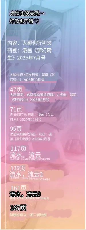 或许当阿姨也挺不错的....
