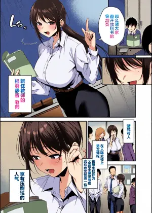 [Umour] Boku no Sensei wa Ero Haishinsha no Naka no Hito. ~Kanbotsu Chikubi o Hojiri nagara Ani-goe Zetchou shi makuru 23-sai Tannin Jokyoushi~ | 我的老师是色情直播博主的中之人~一边抠弄自己的凹陷乳头一边用动漫声线反复高潮的23岁班主任女老师~ [Chinese] [白杨汉化组]