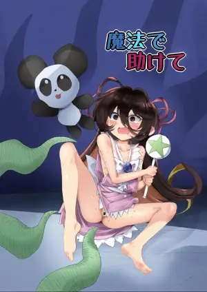 [Kongarin (Shiromaki Mizuga)] Mahou de Tasukete