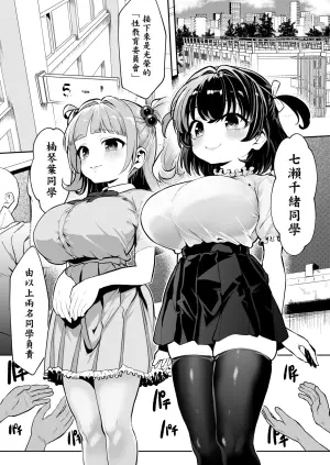[Waage (shift)] Warera! Seikyouiku Iinkai Mangaban。