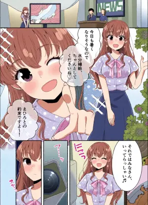 [P&I (Baapi)] Ojou-sama Newscaster Oppai Marudashi Incident