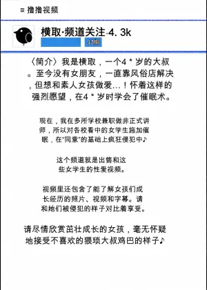 [フルイスエミ]催眠女学生当成其男友并侵犯ing♪【AI TRANSLATE】