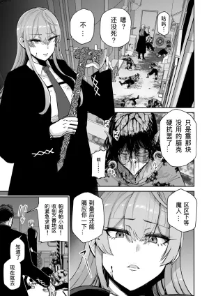 [MAFIC (Choukutetsushitsugan)] Manyuu Seizou Mezuchiku Dachi [Chinese] [不会汉化汉化组] [Digital]