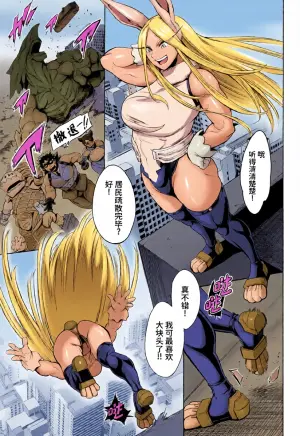 (C103) [Tuna☆Fiction (Tuna Empire)] Goshimei wa Usagi desu ka? (Boku no Hero Academia) [Chinese] [MTL]