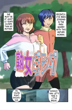 [WalterWolf] JukuJogging [English]
