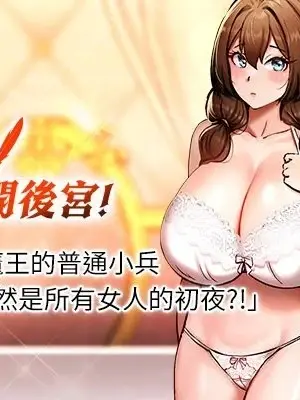 [兔子 & 惹喵]  这一世我要开后宫  |  這一世我要開後宮 | 異世界重生之后宫养成记 | 重生士兵的雌性征服日志 1-8 [Chinese] [Ongoing]