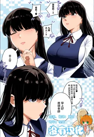 [Urushibara]  Futanari Seito Kaicho [Chinese] [沒有漢化]