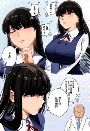 [Urushibara]  Futanari Seito Kaicho [Chinese] [沒有漢化]