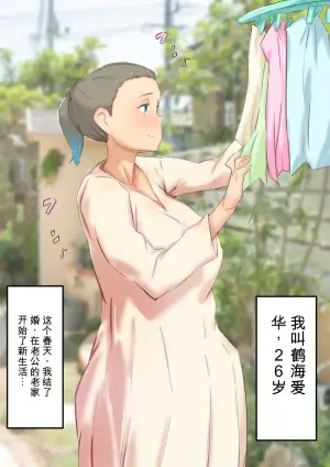 [Hirekatsu] Ochiru Wakazuma Doukyo Otouto to Netorare Sex Life!? - Onee-chan wa, Kimochi Ii no ga Osuki -