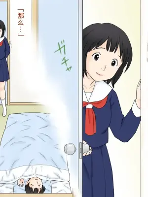 [Atori Akinao (Atori K)] Seikoui o Oboete shimatta Ane to Otouto no Sonogo | 学会了性行为的姐弟俩之后的故事 [Chinese] [一次性汉化]