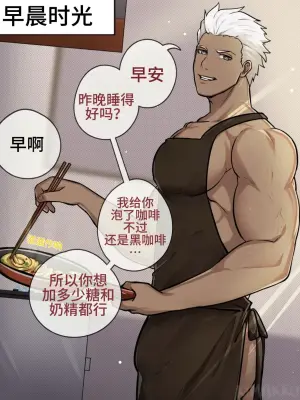 [kimakkun]与卫宫士郎共度的一天/A Day with Emiya [汉语 + 无文本+机翻]藏锋个人汉化