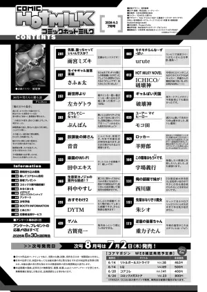 COMIC HOTMILK 2026-07 [Digital]