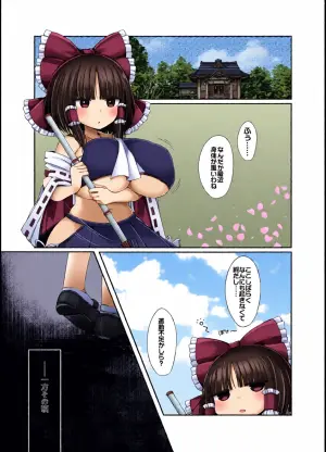[Yachiya (Yachi)] Muchimuchi Toutetsu Yuuma VS Chi no Ike Shokushu  (Touhou Project) [Digital]
