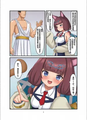 [Nameka] Titi Manga (Arknights) [Chinese]