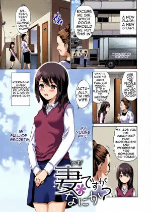 [Nishikawa Kou] Tsuma Desu ga Nani Ka? 1-2 | I'm His Wife, Is There a Problem? 1-2 [English] [MTL] [Digital]