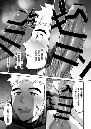 [CLUB-Z (Hinata Yagaki)] What the hell are you doing—using my sliding shorts as your jerk-off material?![中国翻訳]