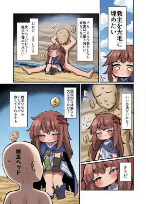 [Ushi Daifuku (Ushi Daifuku)] Boku no Ishi (Trickcal: Chibi Go) [Digital]
