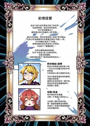 [SUZUPONi (Suzunomoku)] 207-banme no Yuusha to Sain no Hanayome [Chinese] [space6ar] [Digital]